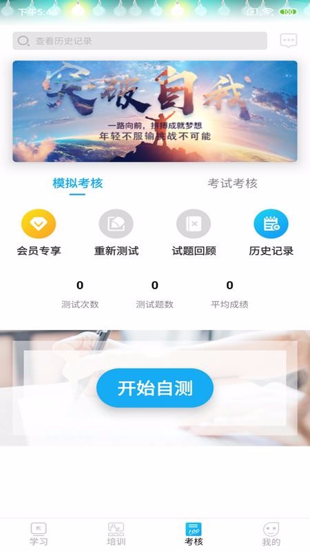 ѧϰֻapp-ѧϰ v3.8 ֻ