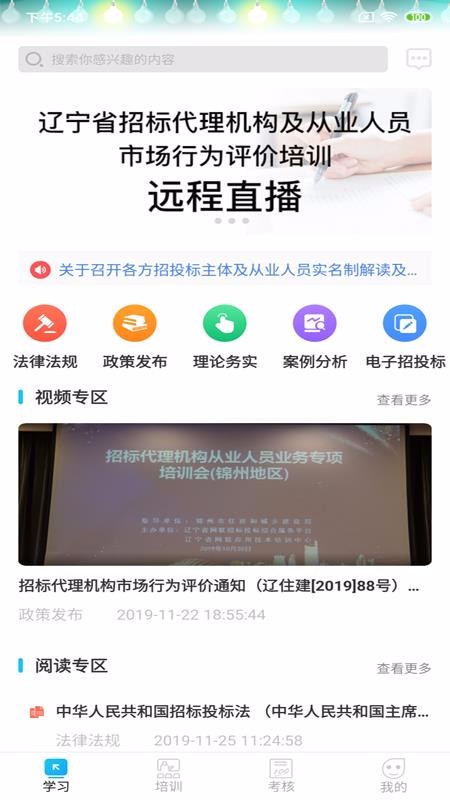 ѧϰֻapp-ѧϰ v3.8 ֻ