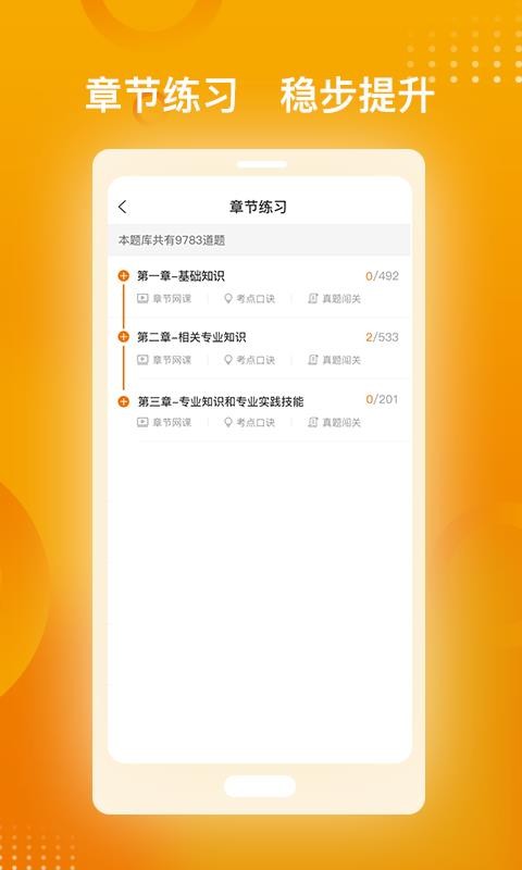 ҽʦְƽֻapp-ҽʦְƽ v1.0.0 ֻ