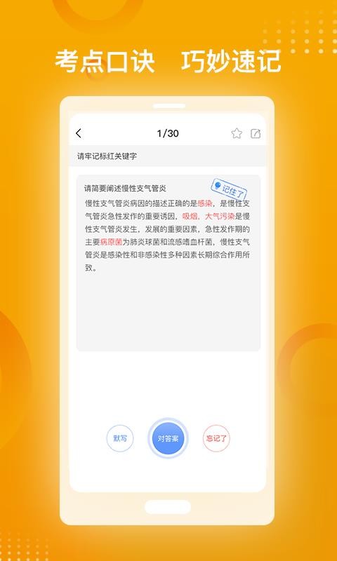 ҽʦְƽֻapp-ҽʦְƽ v1.0.0 ֻ