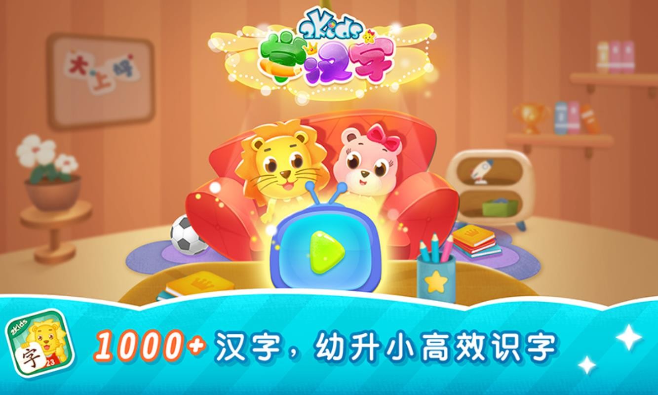 2Kidsѧֻapp-2Kidsѧ v7.1.0 ׿