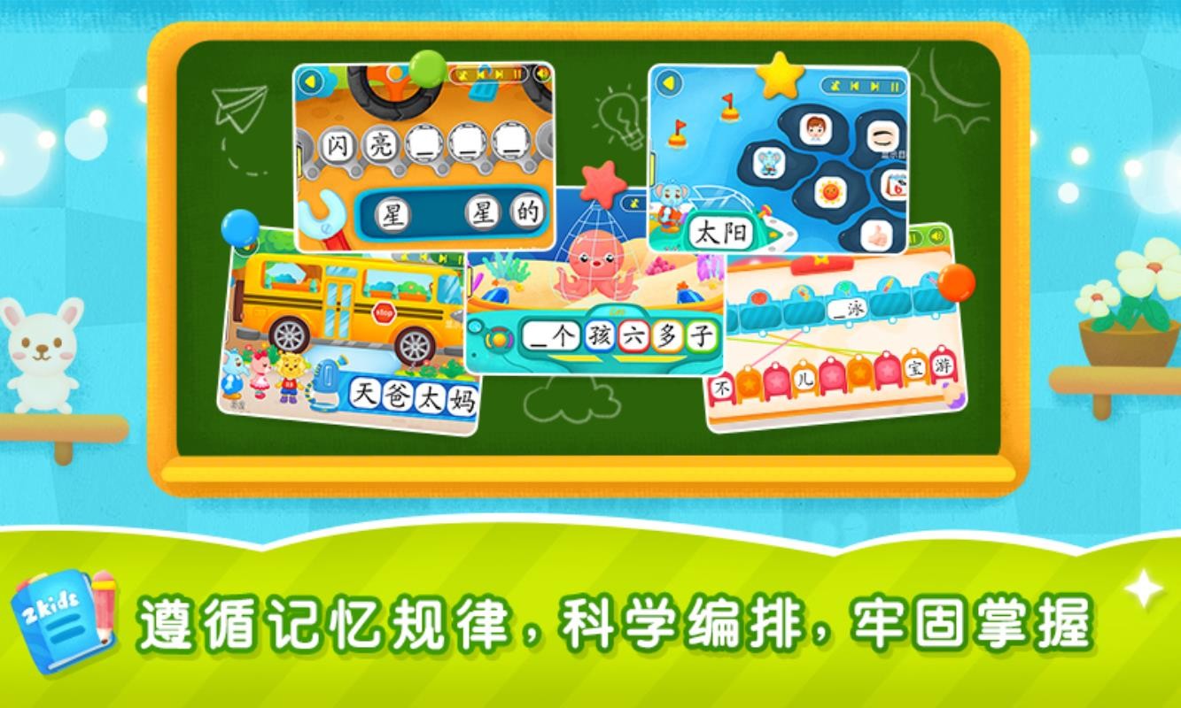 2Kidsѧֻapp-2Kidsѧ v7.1.0 ׿