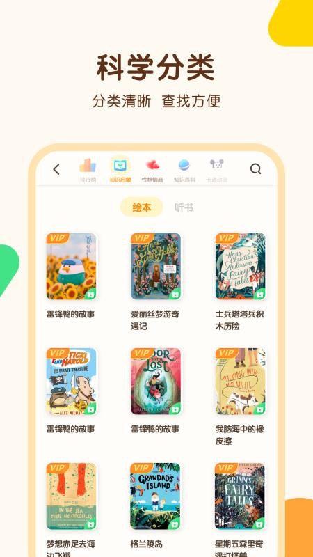 ѧֻͯapp-ѧͯ v1.0.0 ֻ