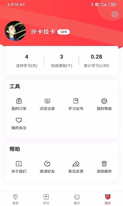 ֻapp- v1.0.6 ׿
