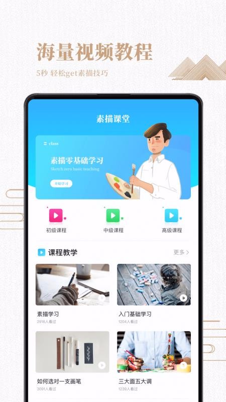 滭Žֻ̳app-滭Ž̳ v1.2.3 ׿