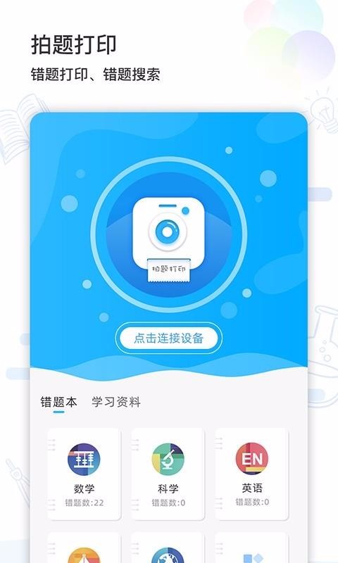 ׼ѧϰֻapp-׼ѧϰ v2.1.2 ׿