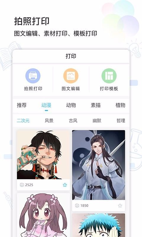 ׼ѧϰֻapp-׼ѧϰ v2.1.2 ׿