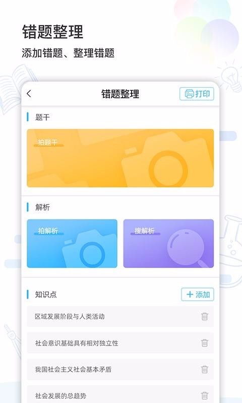 ׼ѧϰֻapp-׼ѧϰ v2.1.2 ׿