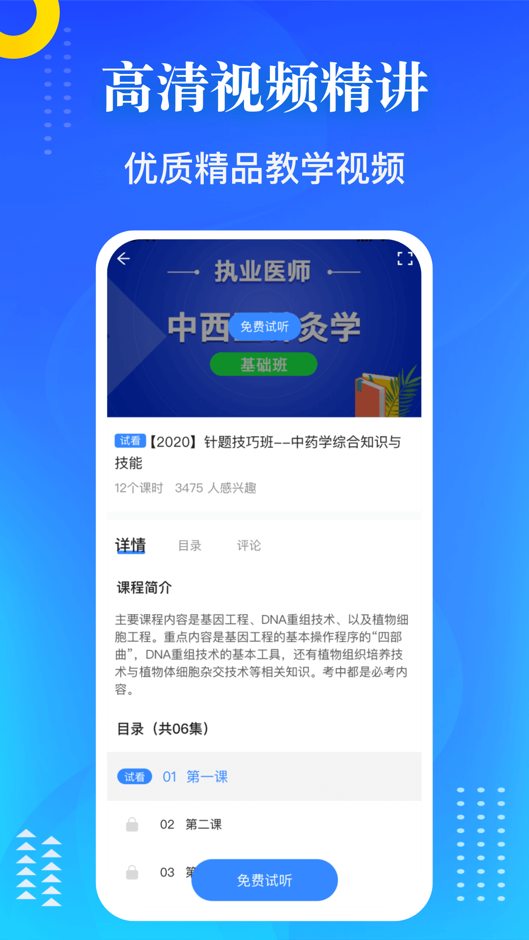 ҽѧʦʸֻ֤app-ҽѧʦʸ֤ v1.0.0 ׿