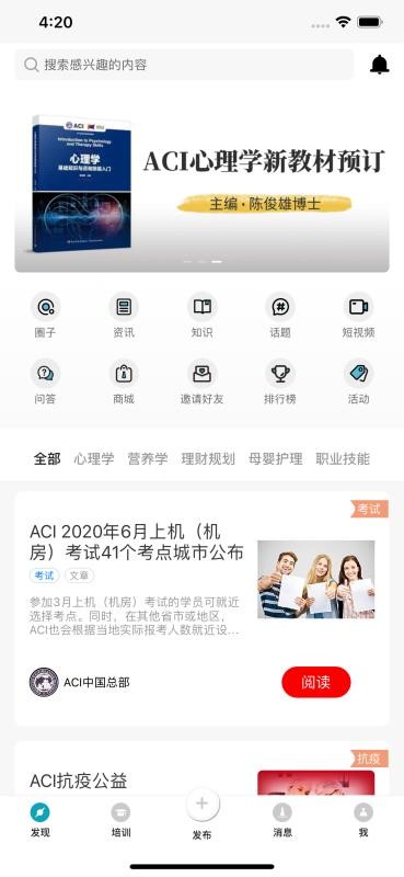 ACI̸ֻapp-ACI̸ v1.0.0.41 ׿