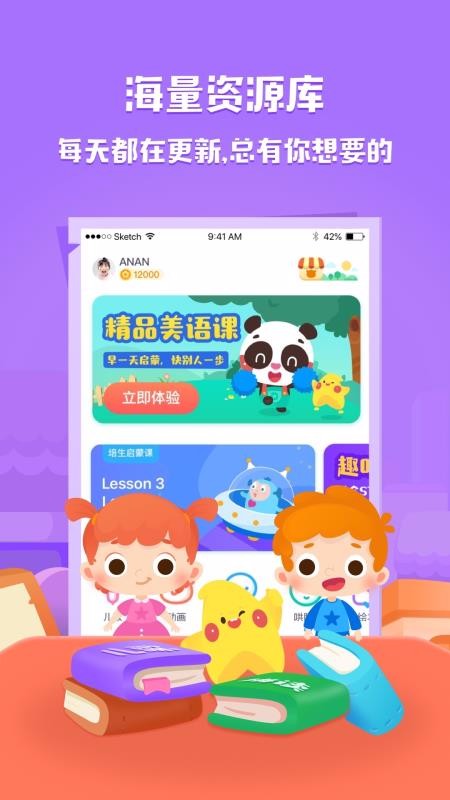 DaDaBabyֻapp-DaDaBaby v2.7.9 ׿