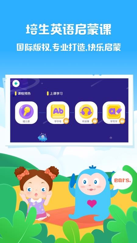 DaDaBabyֻapp-DaDaBaby v2.7.9 ׿