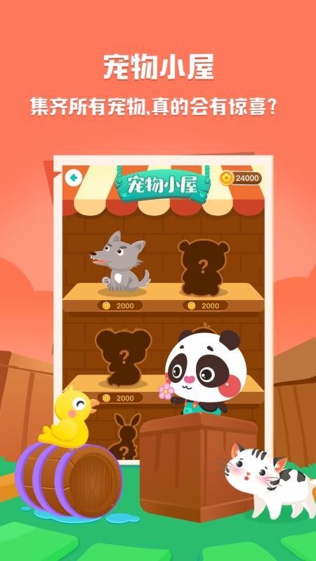 DaDaBabyֻapp-DaDaBaby v2.7.9 ׿