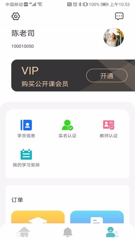ߵֻܿapp-ߵܿ v1.0.6 ׿