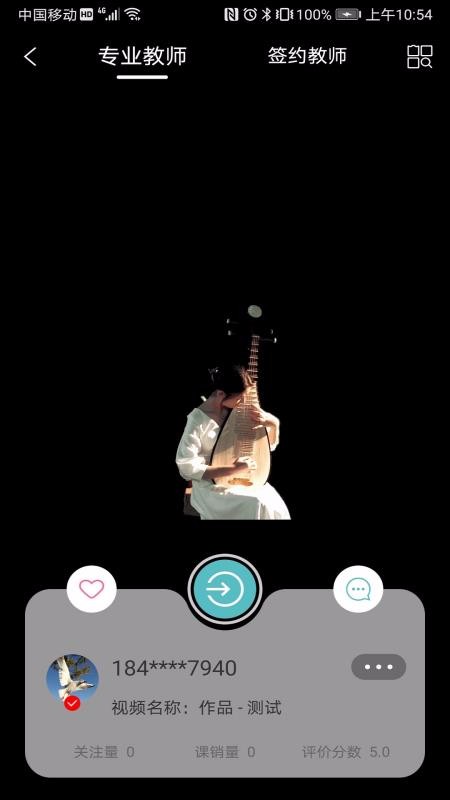 ߵֻܿapp-ߵܿ v1.0.6 ׿