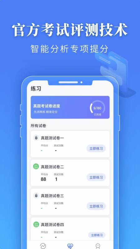 ͨˮƽֻapp-ͨˮƽ v1.0.1 ֻ