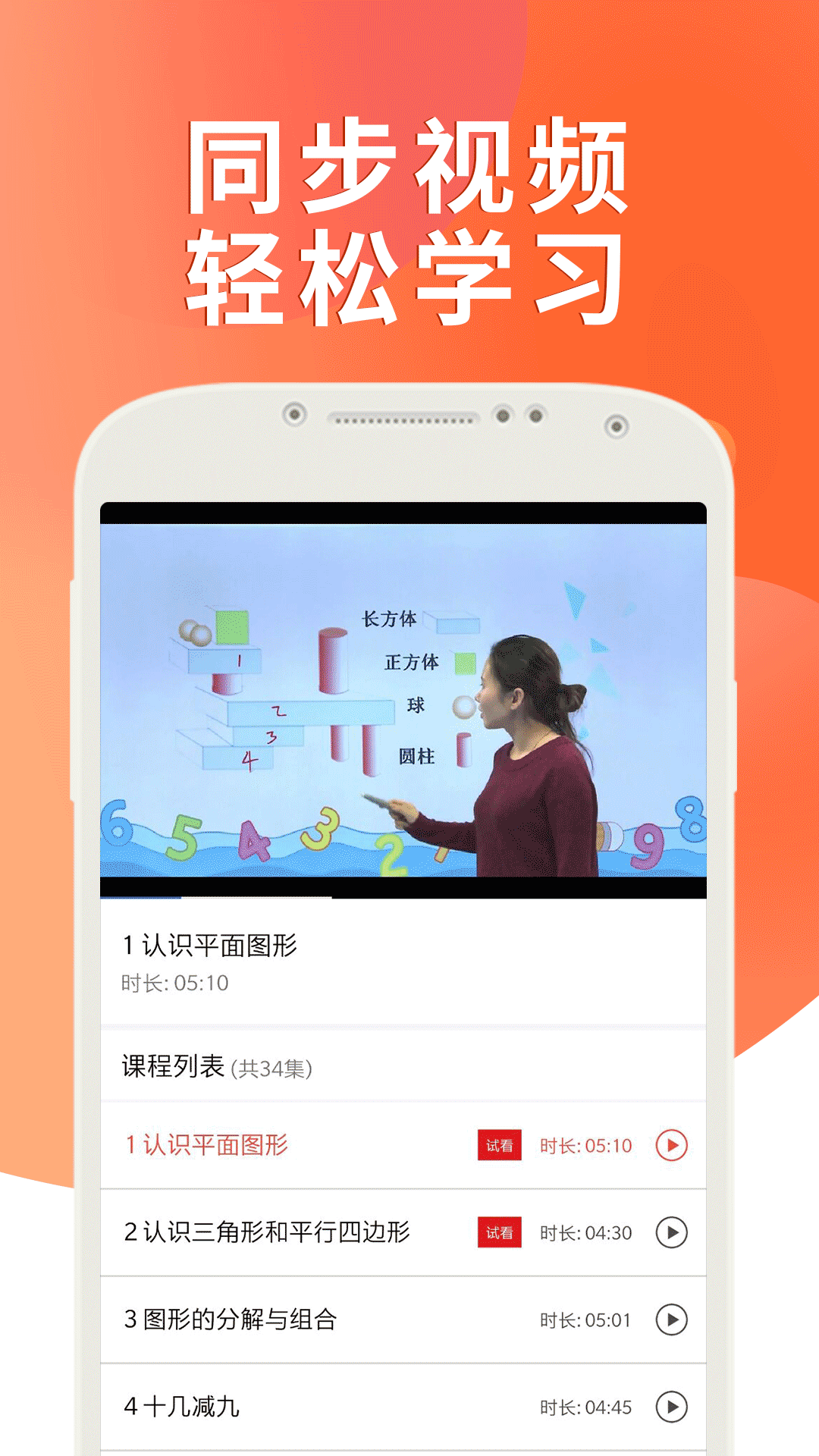 αͨ˽̰СѧӢֻapp-αͨ˽̰СѧӢ v2.7.3 ֻ