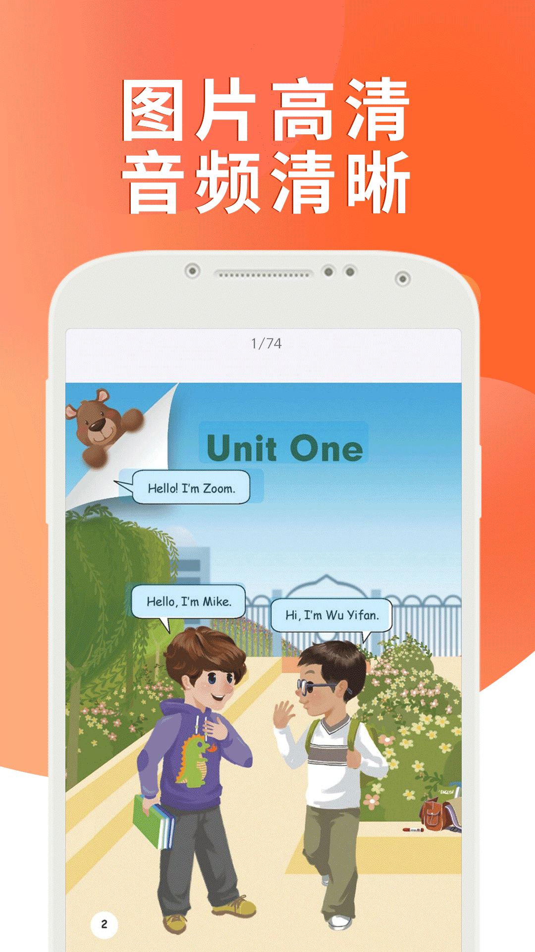 αͨ˽̰СѧӢֻapp-αͨ˽̰СѧӢ v2.7.3 ֻ
