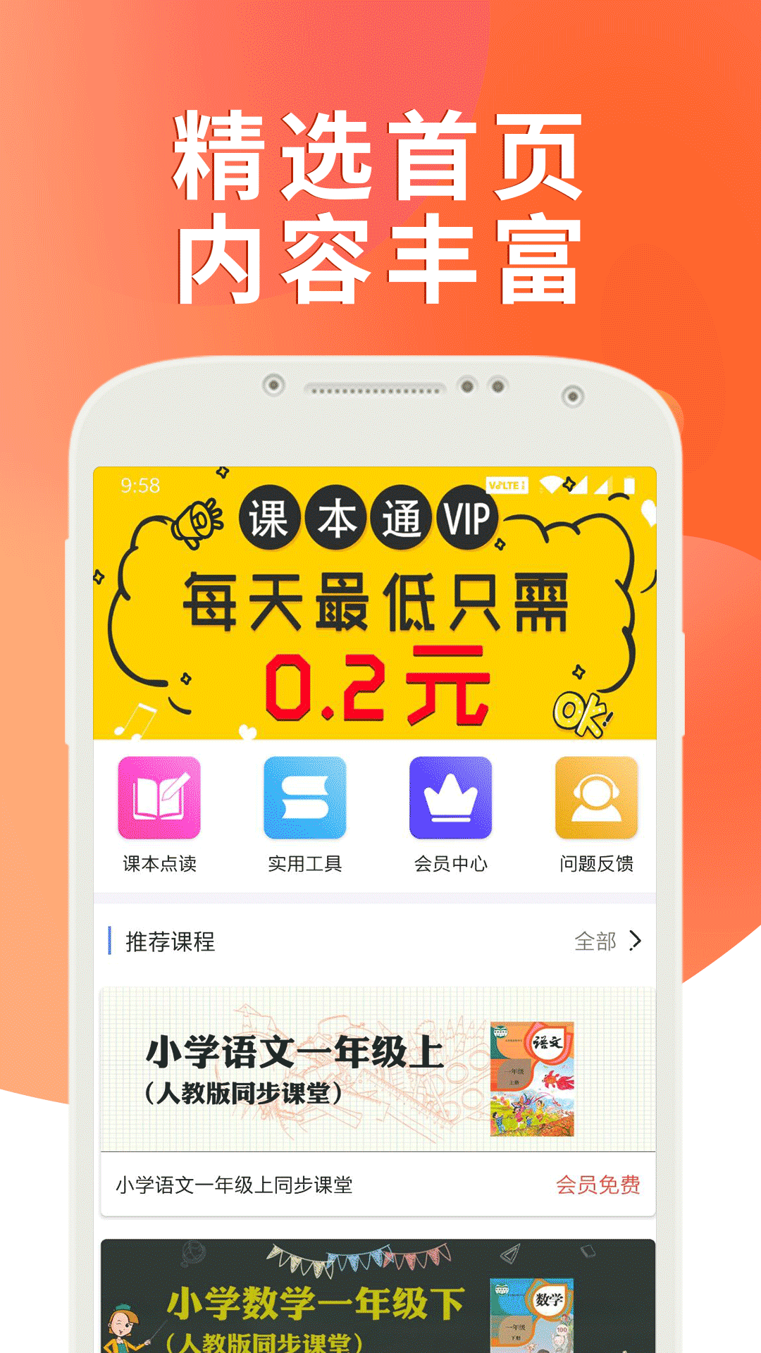 αͨ˽̰СѧӢֻapp-αͨ˽̰СѧӢ v2.7.3 ֻ