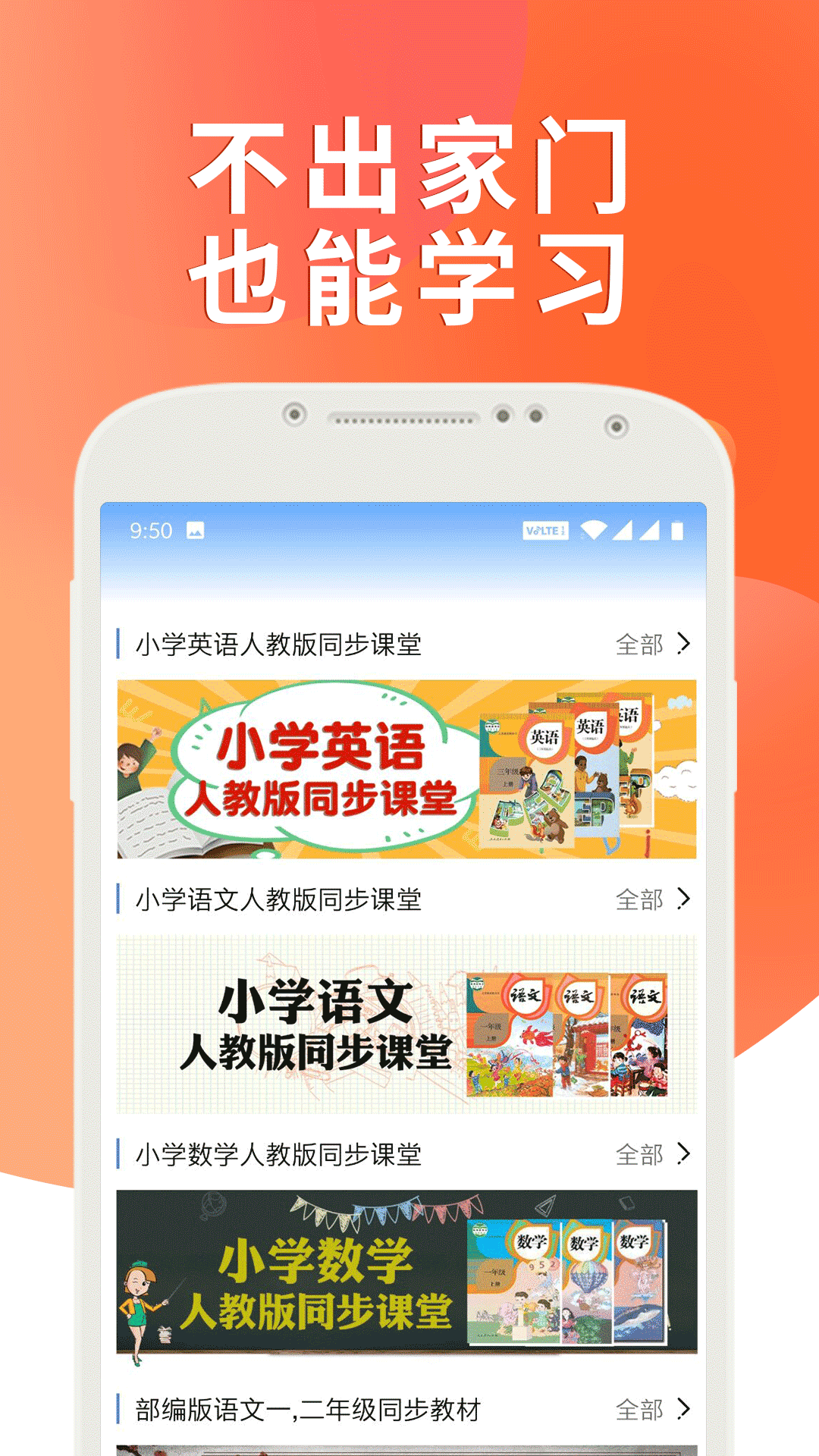 αͨ˽̰СѧӢֻapp-αͨ˽̰СѧӢ v2.7.3 ֻ