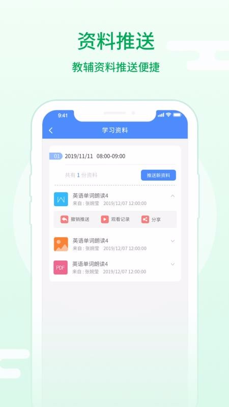 ʦʦֻapp-ʦʦ v3.0.0 ׿