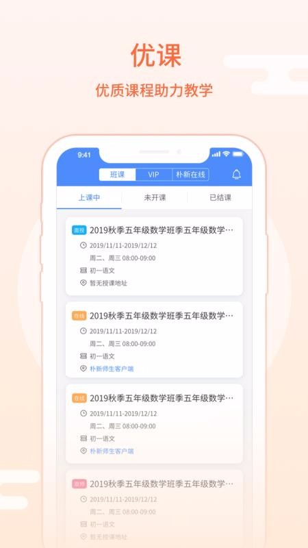 ʦʦֻapp-ʦʦ v3.0.0 ׿