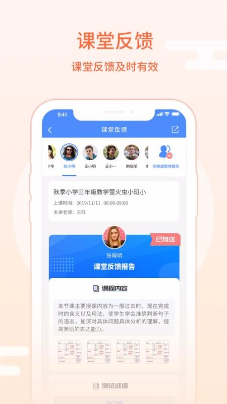 ʦʦֻapp-ʦʦ v3.0.0 ׿