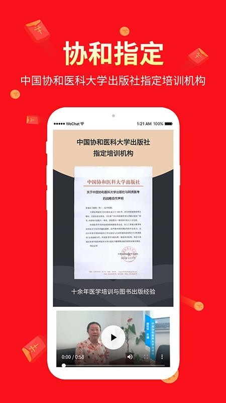 ҽֻapp-ҽ v8.0.1 ֻ