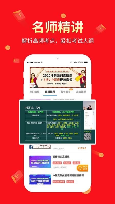 ҽֻapp-ҽ v8.0.1 ֻ