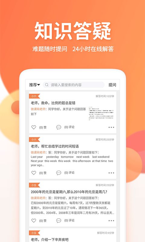 ΢Ȧֻapp-΢Ȧ v4.2.3 ׿