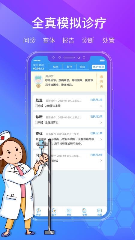 ѧҽֻapp-ѧҽ v1.3.1 ׿