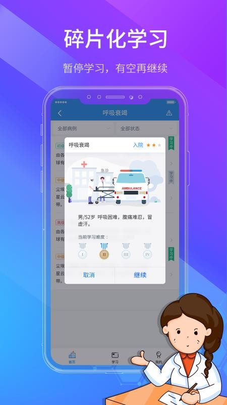 ѧҽֻapp-ѧҽ v1.3.1 ׿