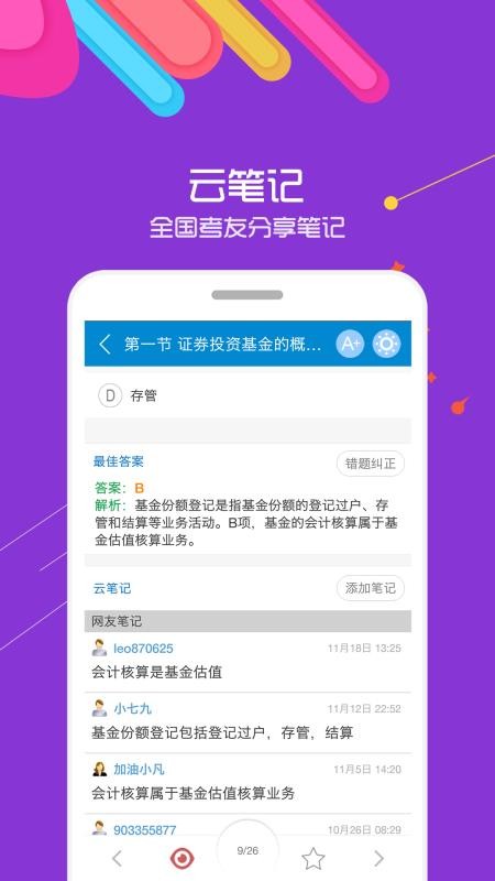 ҵֻapp-ҵ v6.3 ׿
