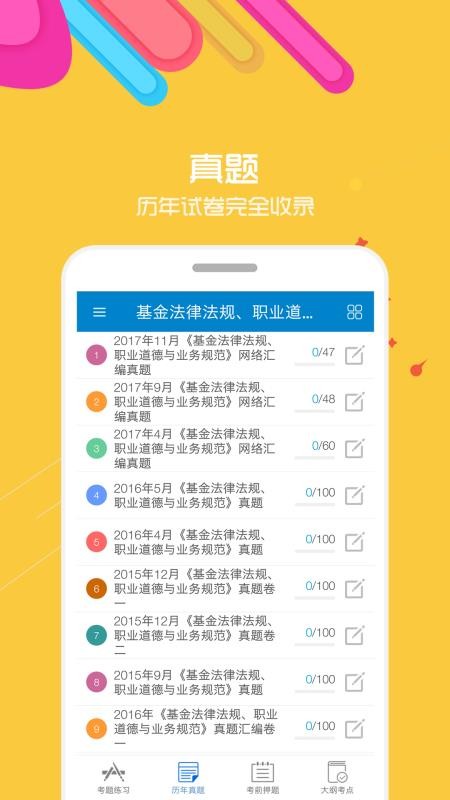 ҵֻapp-ҵ v6.3 ׿