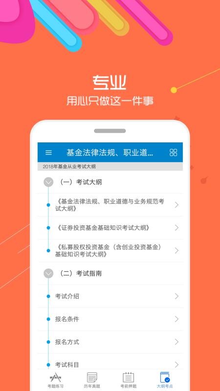 ҵֻapp-ҵ v6.3 ׿