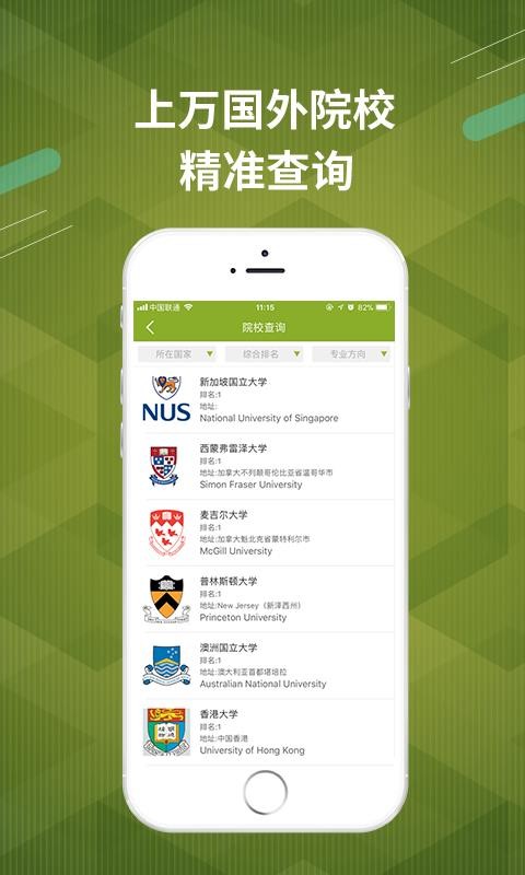 ׸ѡУֻapp-׸ѡУ v2.3.3 ֻ