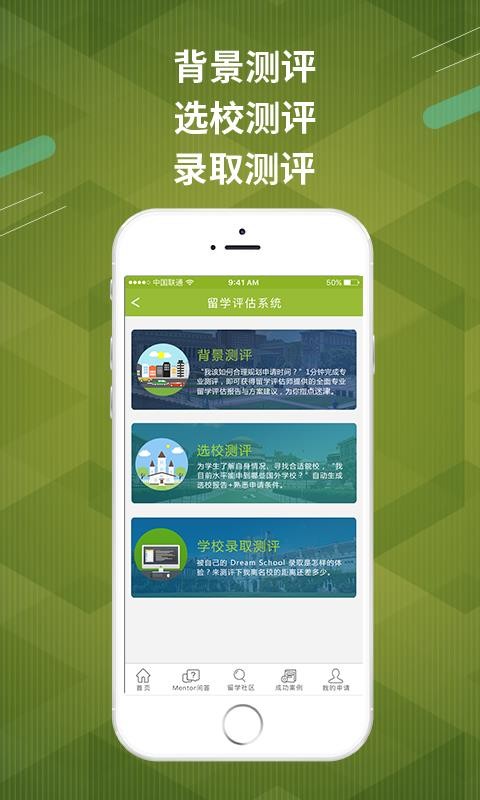 ׸ѡУֻapp-׸ѡУ v2.3.3 ֻ