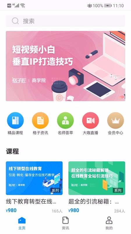 ӽֻapp-ӽ v3.0 ֻ