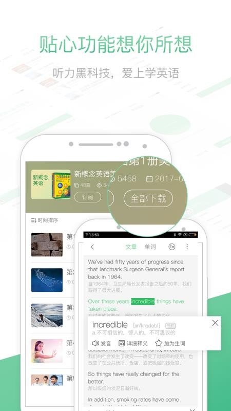 ֻ֪app-֪ v2.3.7 ׿