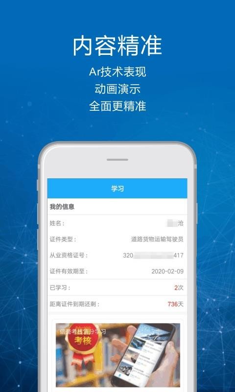 ˾ֻapp-˾ v1.6.4 ׿