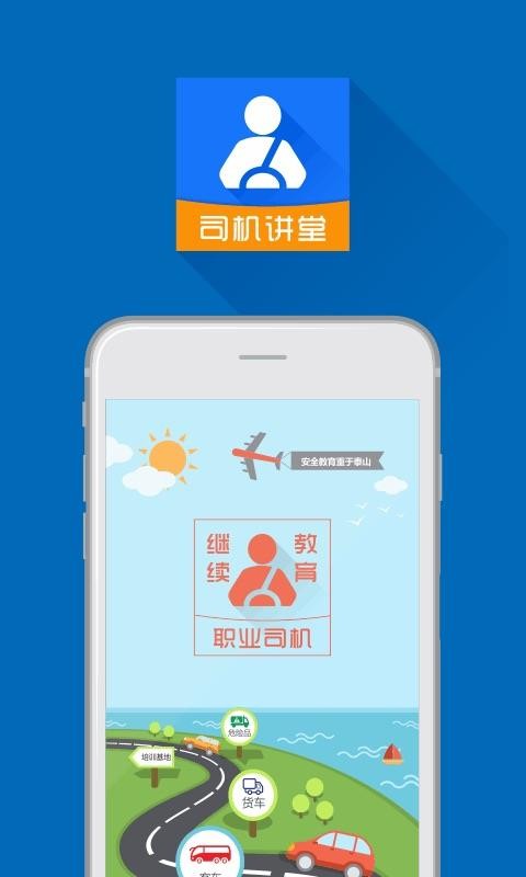 ˾ֻapp-˾ v1.6.4 ׿