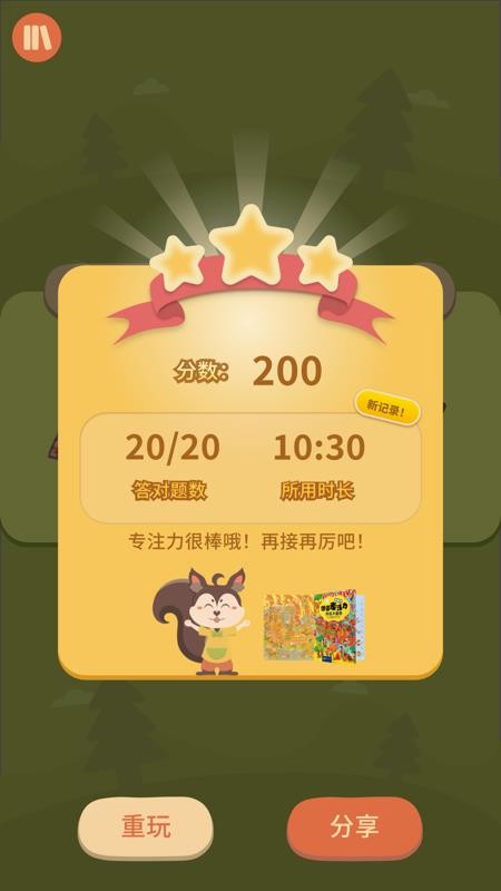 ֽ˼άֻapp-ֽ˼ά v0.3.1 ׿