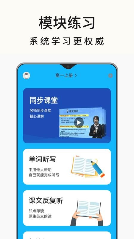 Ӣʦֻapp-Ӣʦ v1.06 ֻ