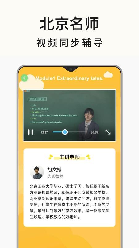 Ӣʦֻapp-Ӣʦ v1.06 ֻ