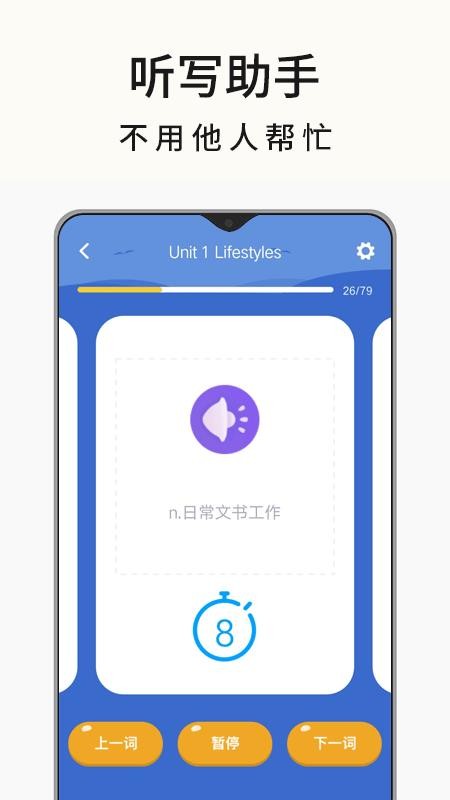 Ӣʦֻapp-Ӣʦ v1.06 ֻ
