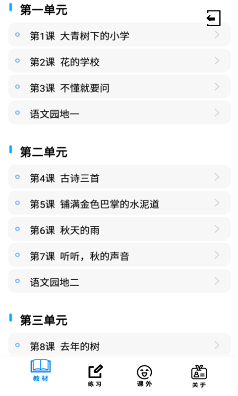 꼶ϲᲿֻapp-꼶ϲᲿ v1.8.8 ׿