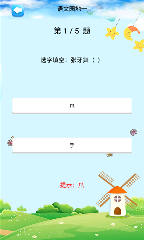 꼶ϲᲿֻapp-꼶ϲᲿ v1.8.8 ׿