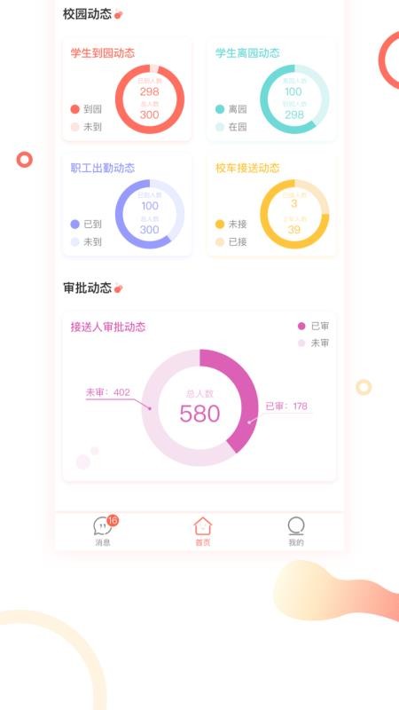 ԰ֻapp-԰ v1.4.6 ׿