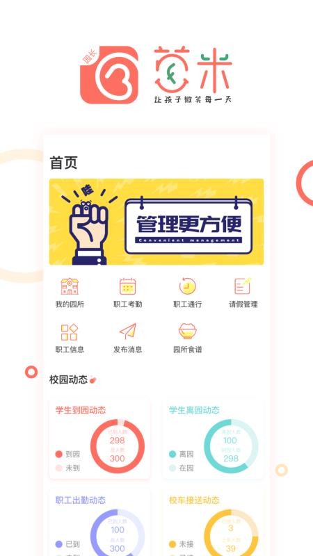 ԰ֻapp-԰ v1.4.6 ׿