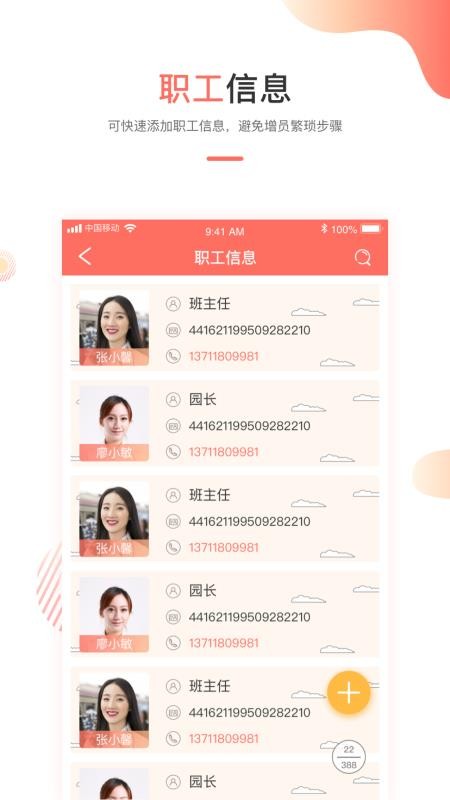 ԰ֻapp-԰ v1.4.6 ׿